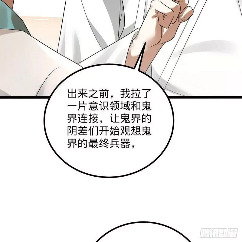 练气练了三千年,359回 师尊，娶我吧！,第94张